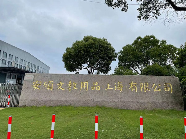 祝賀安碩文教用品（上海）有限公司通過BSCI驗廠！